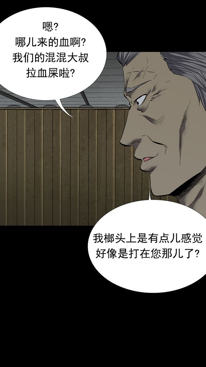 《虫穴》漫画最新章节第90话免费下拉式在线观看章节第【15】张图片