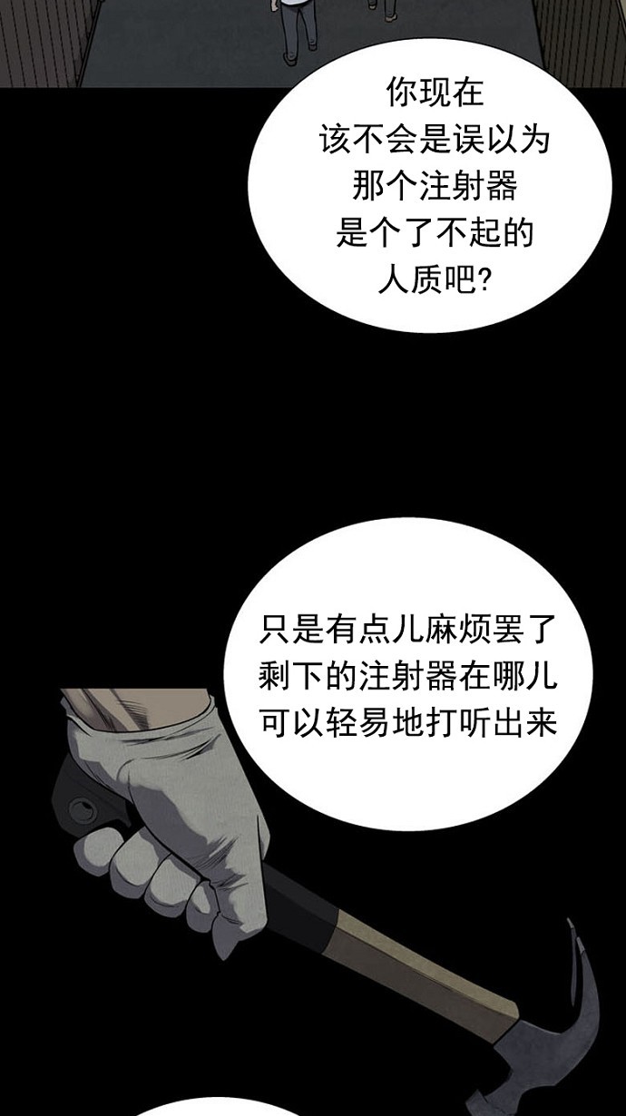 《虫穴》漫画最新章节第91话免费下拉式在线观看章节第【68】张图片