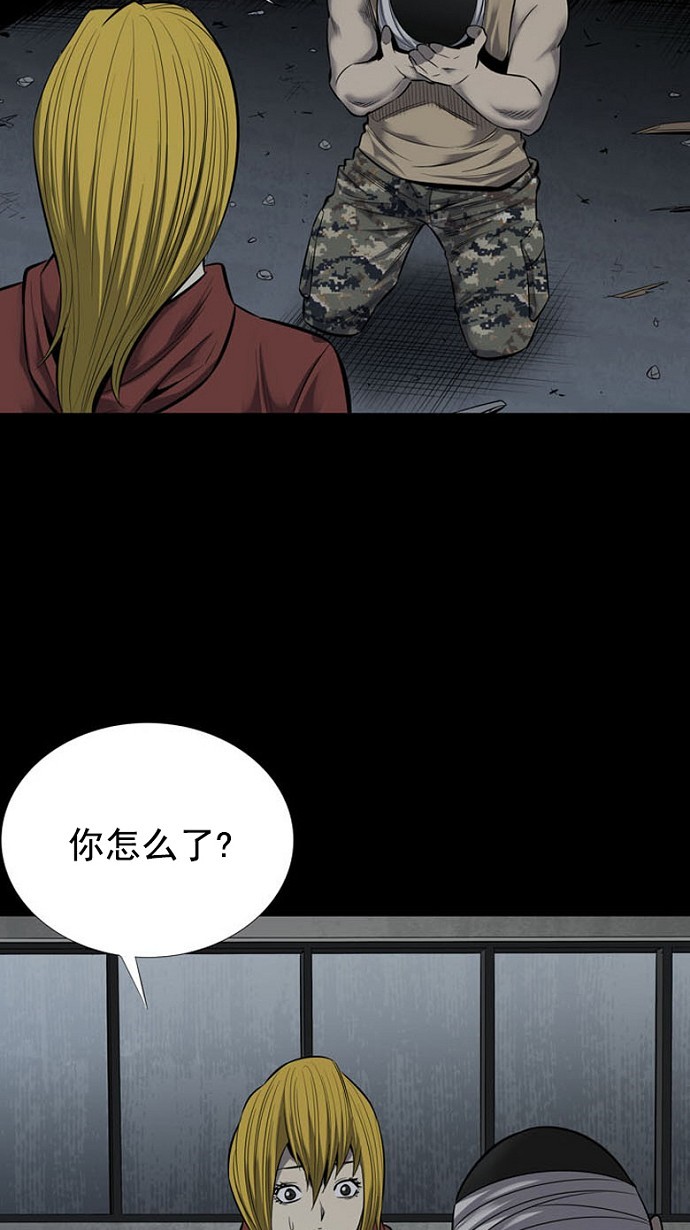 《虫穴》漫画最新章节第91话免费下拉式在线观看章节第【6】张图片