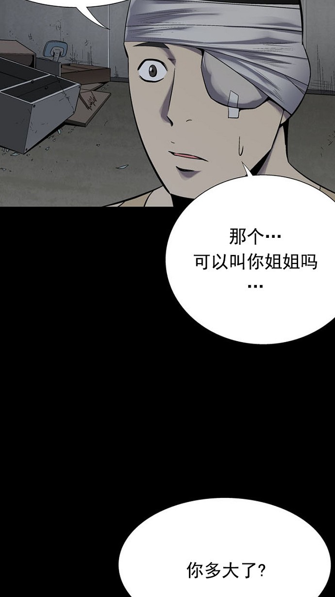 《虫穴》漫画最新章节第92话免费下拉式在线观看章节第【66】张图片