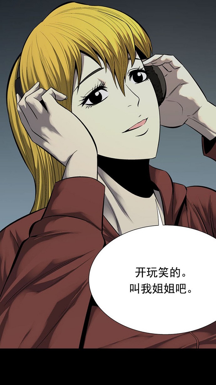 《虫穴》漫画最新章节第92话免费下拉式在线观看章节第【61】张图片