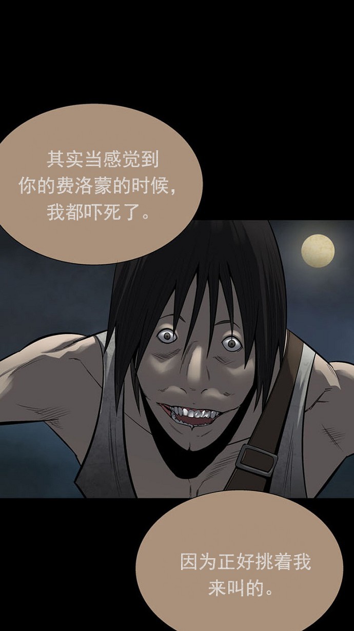 《虫穴》漫画最新章节第93话免费下拉式在线观看章节第【48】张图片