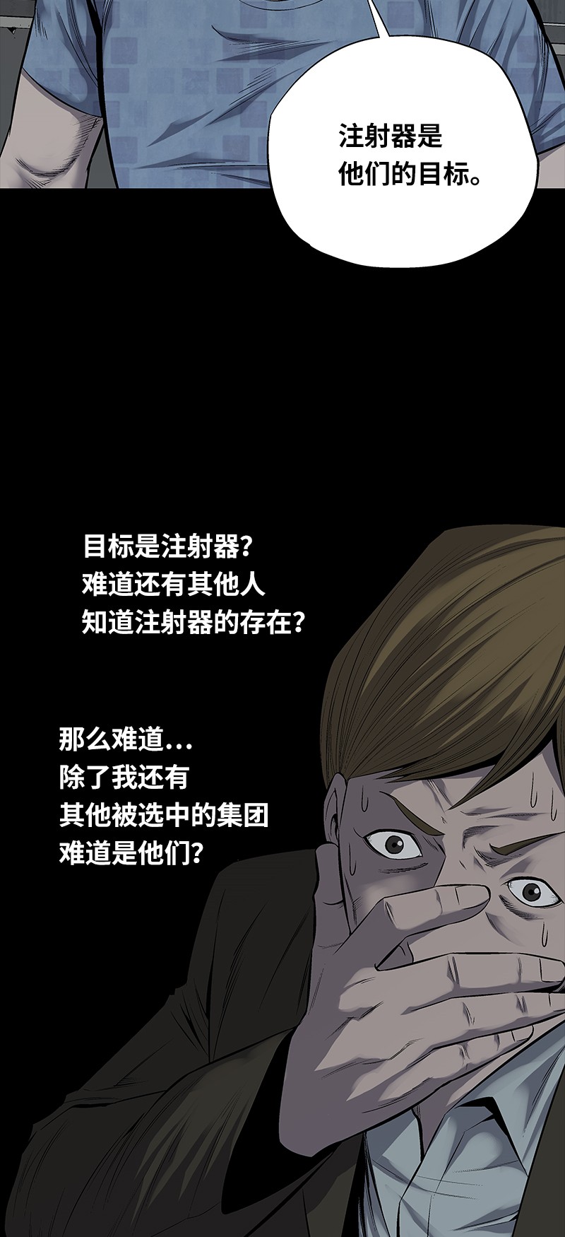 《虫穴》漫画最新章节第96话免费下拉式在线观看章节第【51】张图片