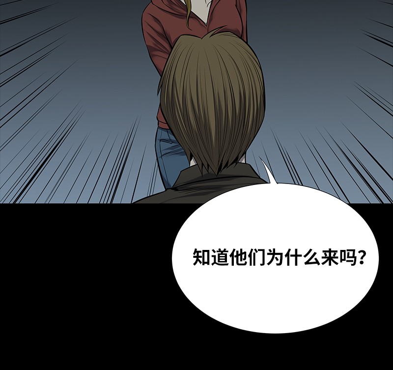 《虫穴》漫画最新章节第96话免费下拉式在线观看章节第【17】张图片