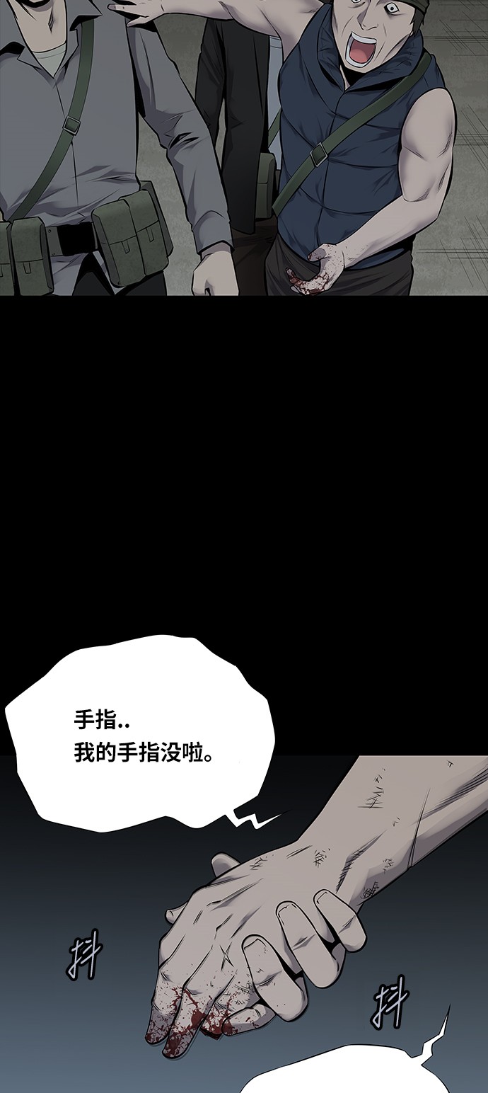 《虫穴》漫画最新章节第97话免费下拉式在线观看章节第【37】张图片