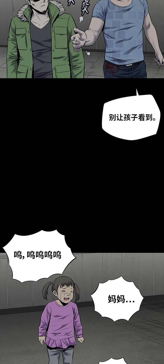 《虫穴》漫画最新章节第97话免费下拉式在线观看章节第【28】张图片