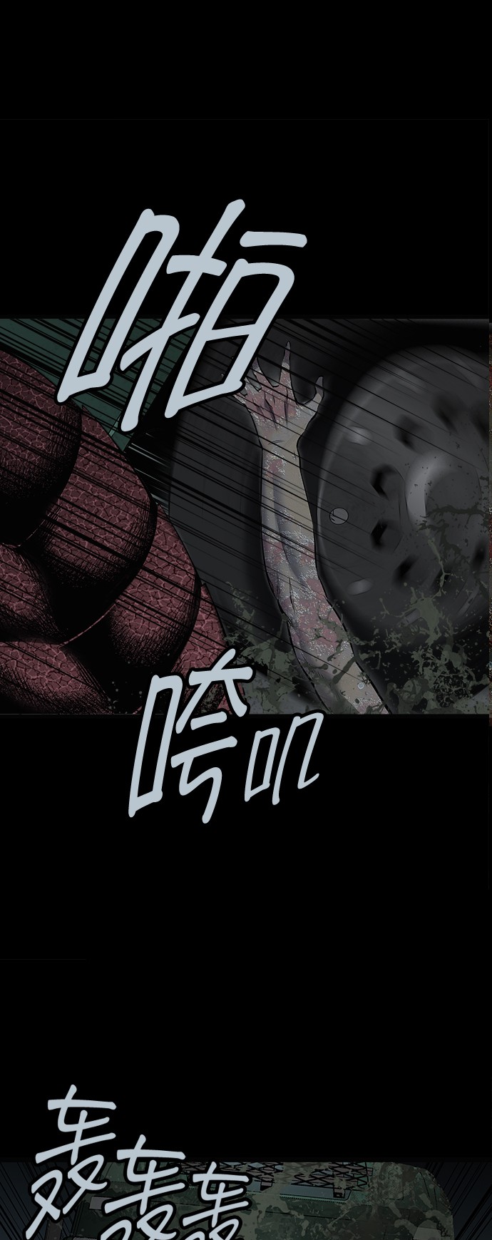 《虫穴》漫画最新章节第98话免费下拉式在线观看章节第【48】张图片