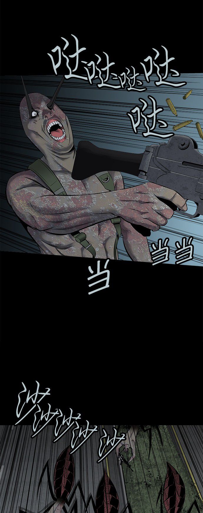 《虫穴》漫画最新章节第98话免费下拉式在线观看章节第【26】张图片