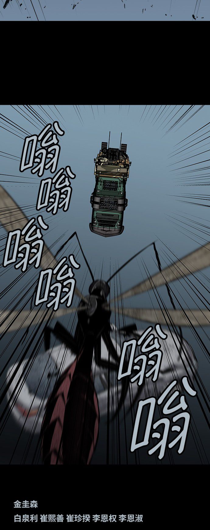 《虫穴》漫画最新章节第98话免费下拉式在线观看章节第【1】张图片