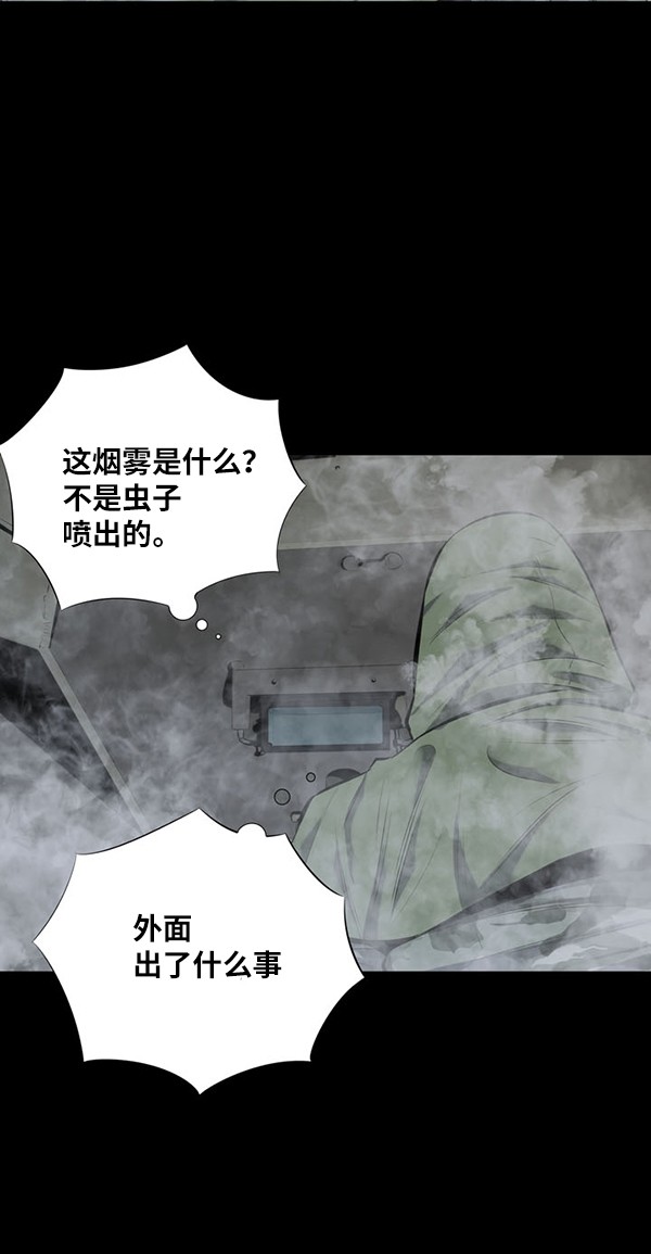 《虫穴》漫画最新章节第99话免费下拉式在线观看章节第【46】张图片