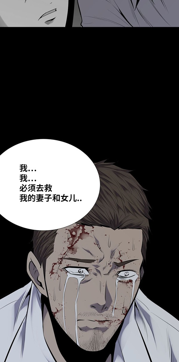 《虫穴》漫画最新章节第99话免费下拉式在线观看章节第【13】张图片