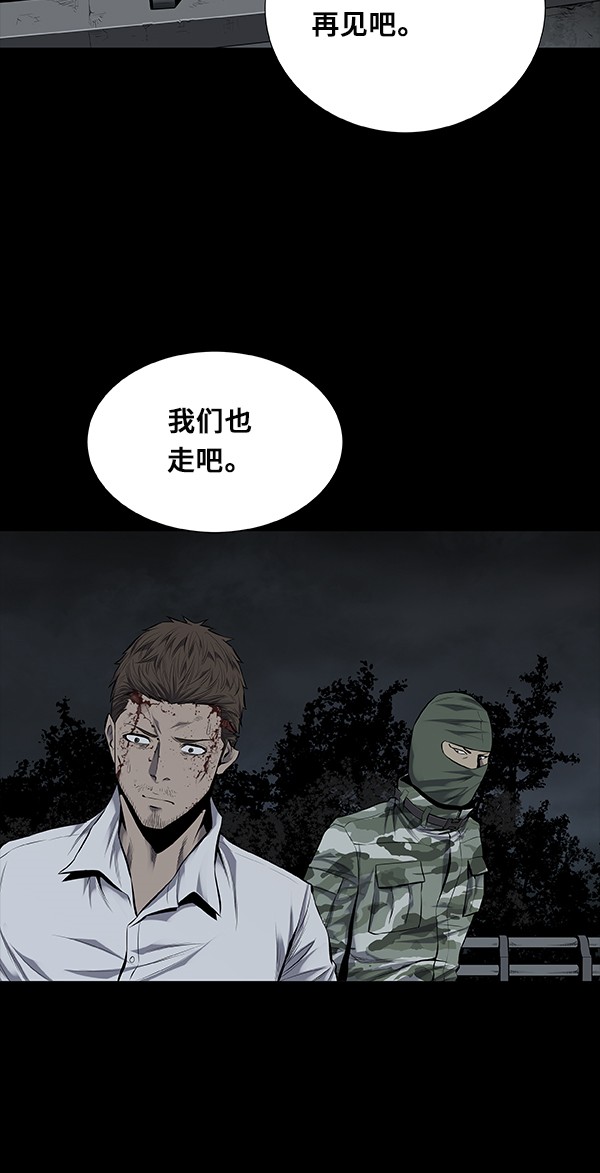 《虫穴》漫画最新章节第100话免费下拉式在线观看章节第【41】张图片