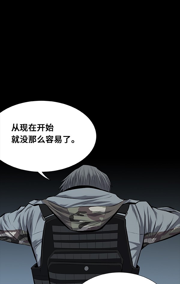 《虫穴》漫画最新章节第100话免费下拉式在线观看章节第【4】张图片