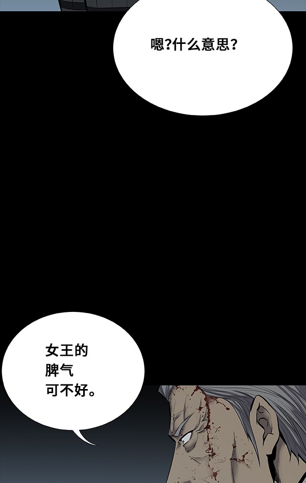 《虫穴》漫画最新章节第100话免费下拉式在线观看章节第【3】张图片