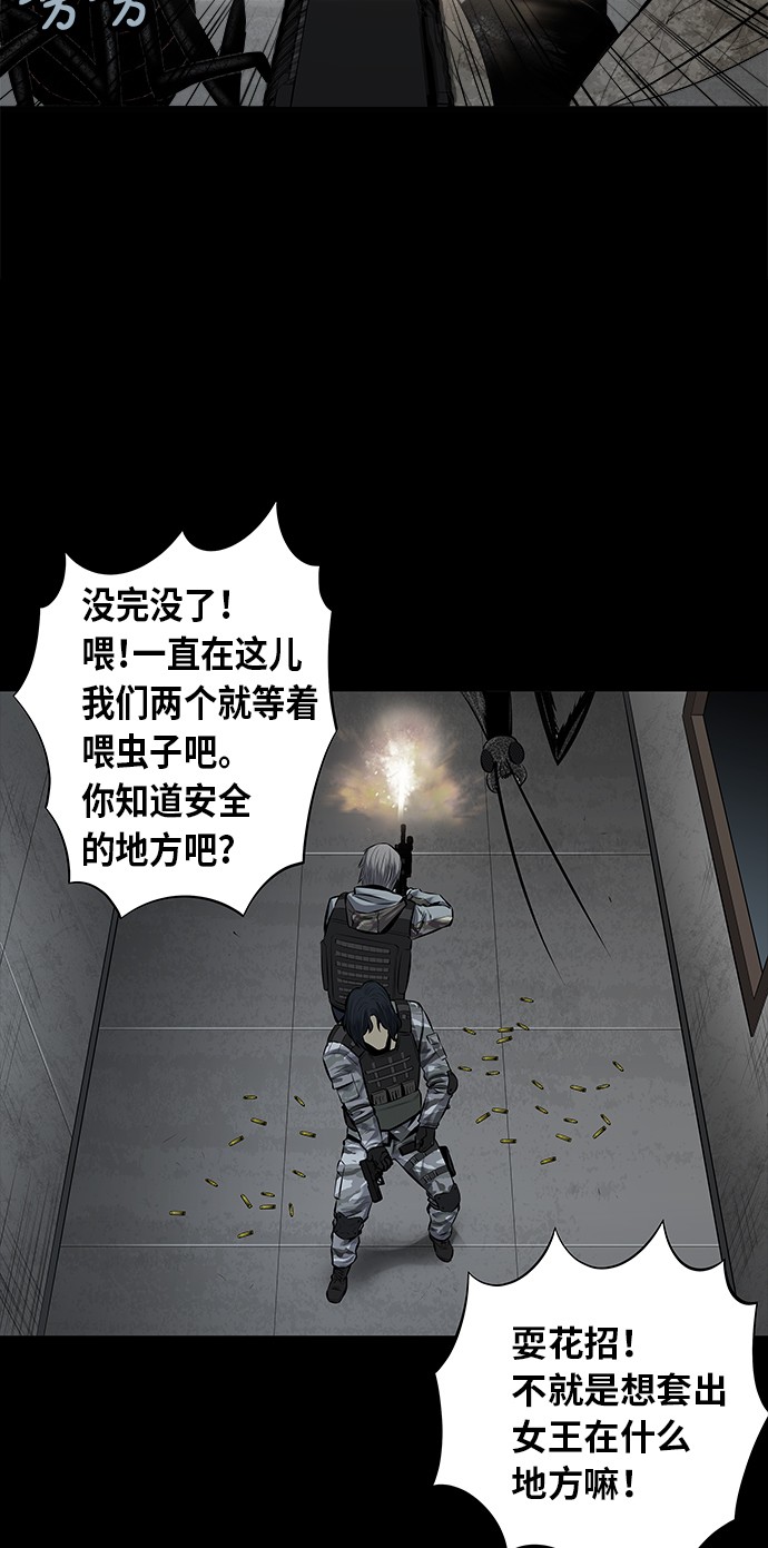 《虫穴》漫画最新章节第102话免费下拉式在线观看章节第【17】张图片