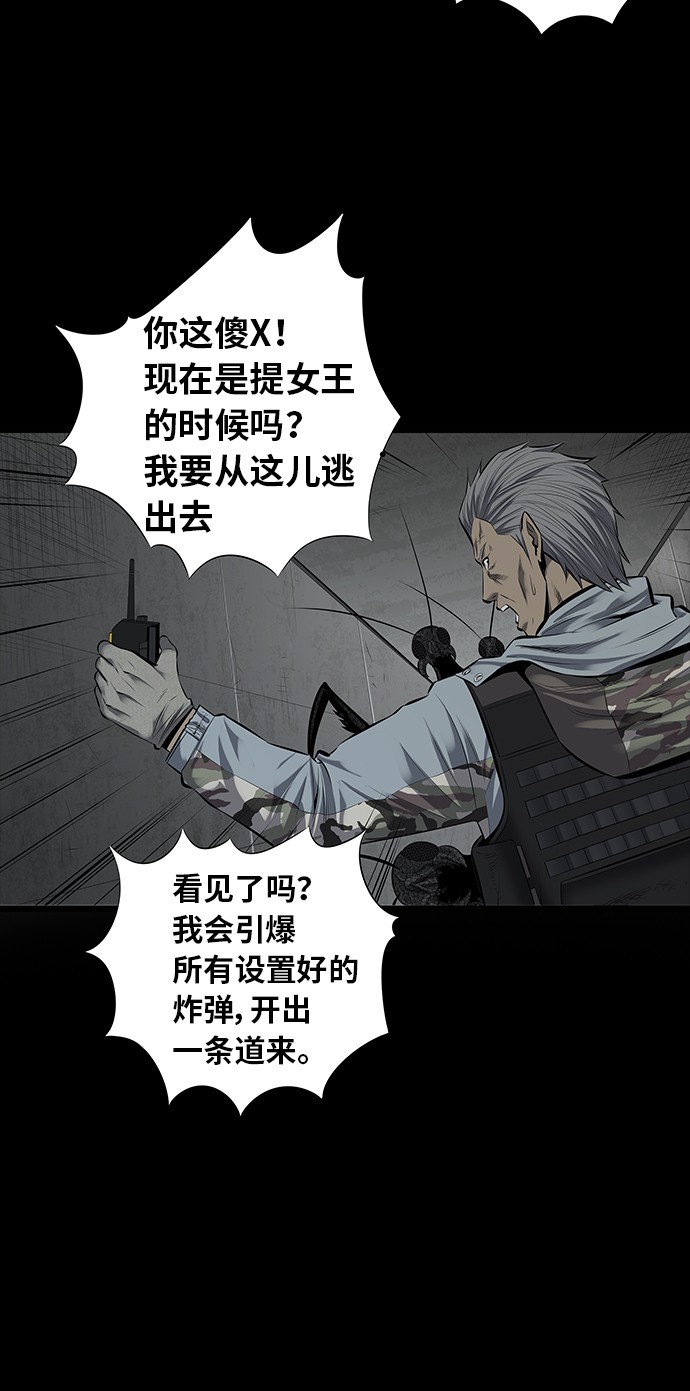 《虫穴》漫画最新章节第102话免费下拉式在线观看章节第【16】张图片