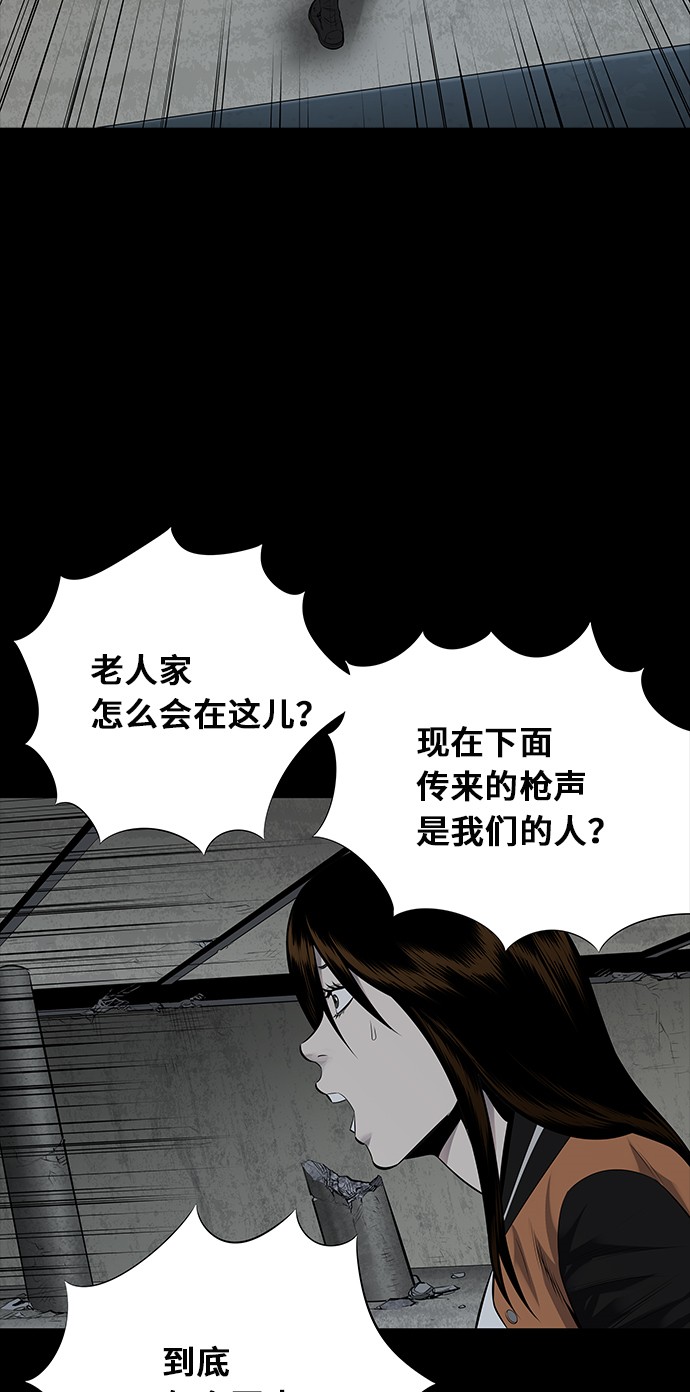 《虫穴》漫画最新章节第103话免费下拉式在线观看章节第【73】张图片