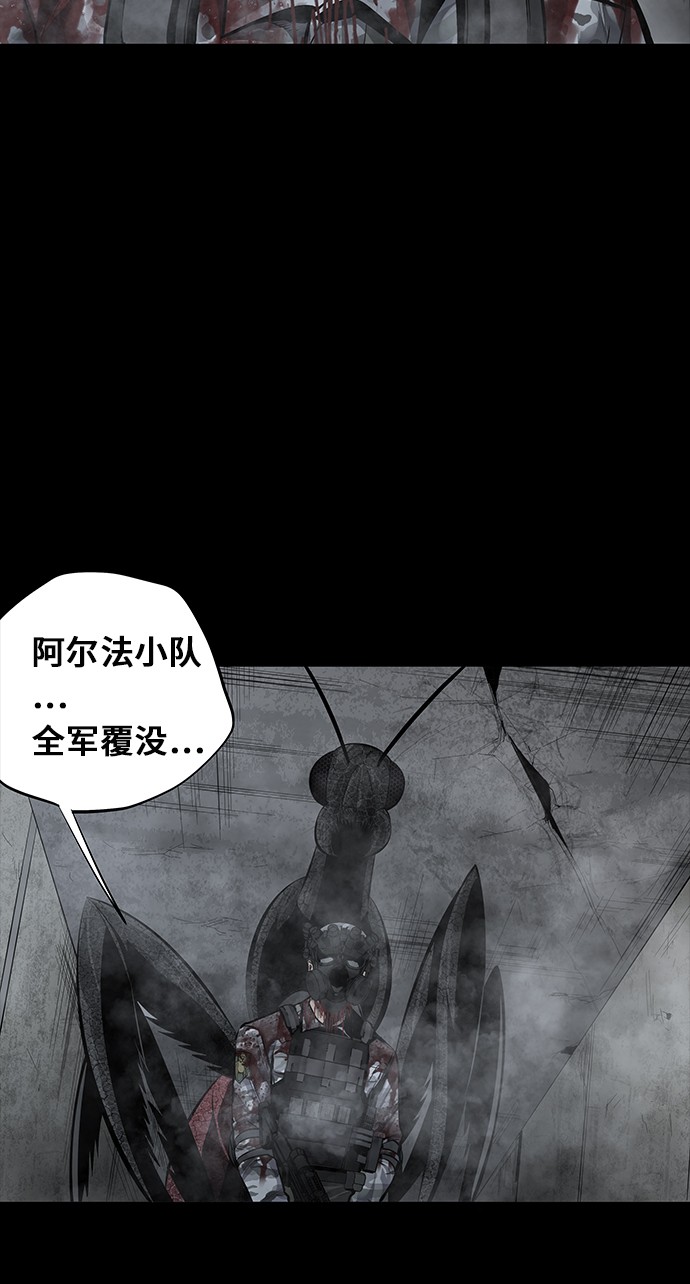 《虫穴》漫画最新章节第103话免费下拉式在线观看章节第【28】张图片