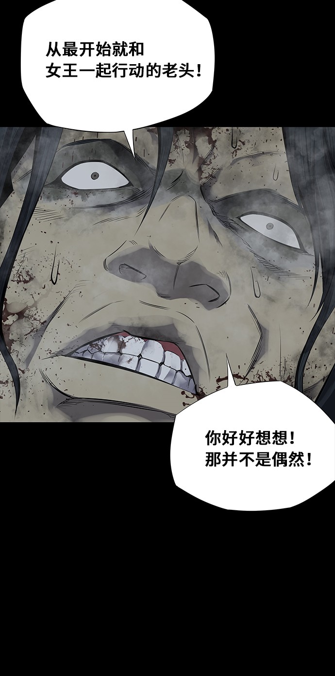 《虫穴》漫画最新章节第103话免费下拉式在线观看章节第【16】张图片