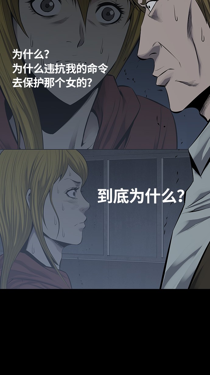 《虫穴》漫画最新章节第104话免费下拉式在线观看章节第【17】张图片