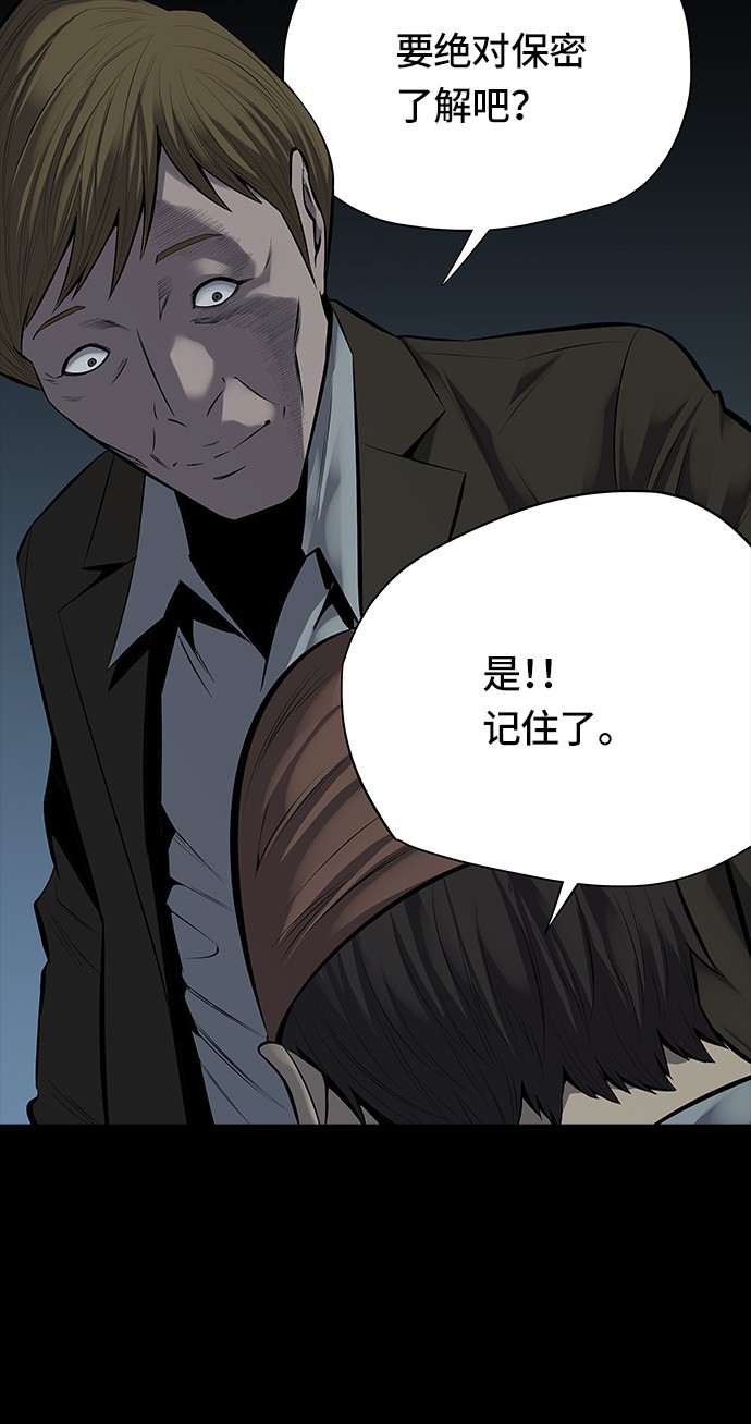 《虫穴》漫画最新章节第104话免费下拉式在线观看章节第【6】张图片