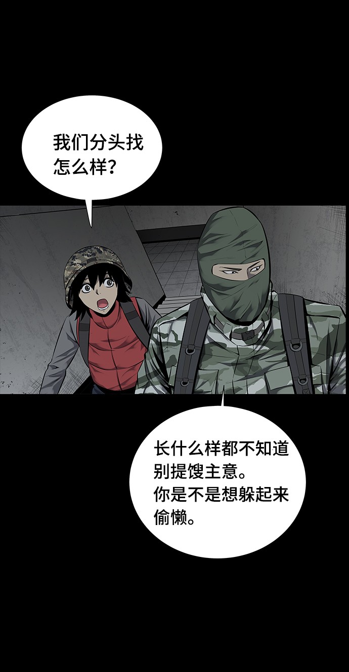 《虫穴》漫画最新章节第105话免费下拉式在线观看章节第【66】张图片