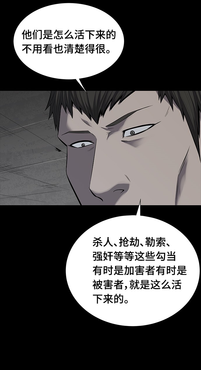 《虫穴》漫画最新章节第105话免费下拉式在线观看章节第【37】张图片