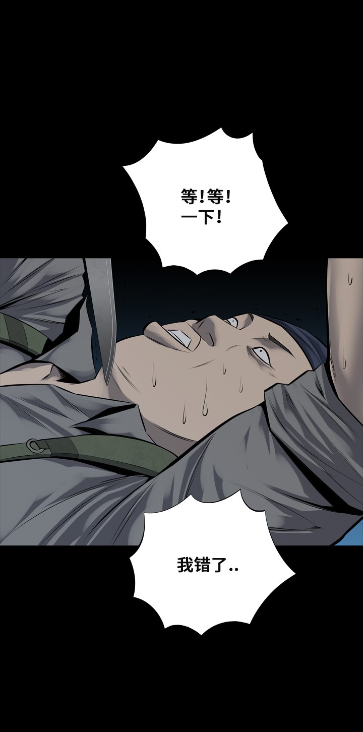 《虫穴》漫画最新章节第106话免费下拉式在线观看章节第【46】张图片