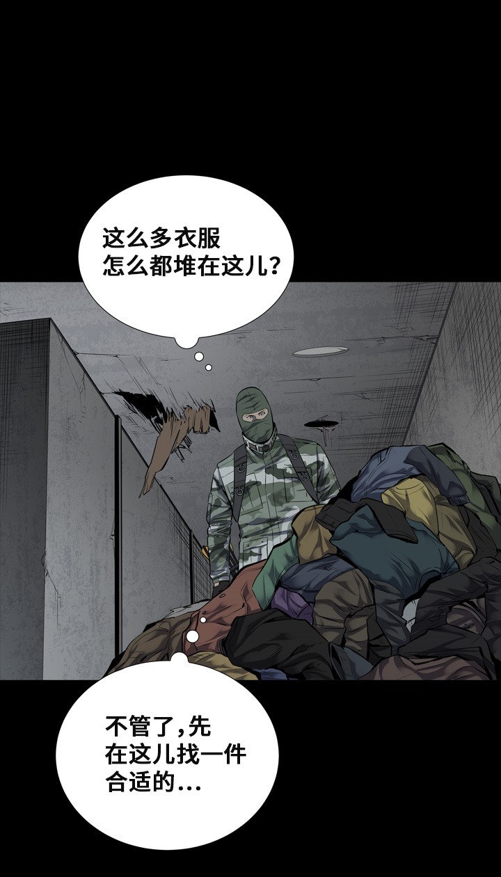 《虫穴》漫画最新章节第106话免费下拉式在线观看章节第【20】张图片