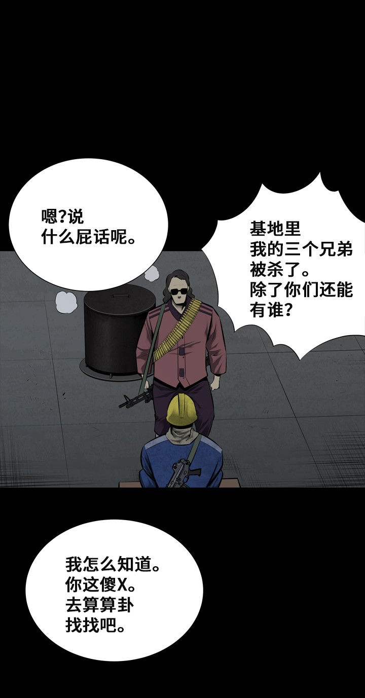 《虫穴》漫画最新章节第106话免费下拉式在线观看章节第【7】张图片