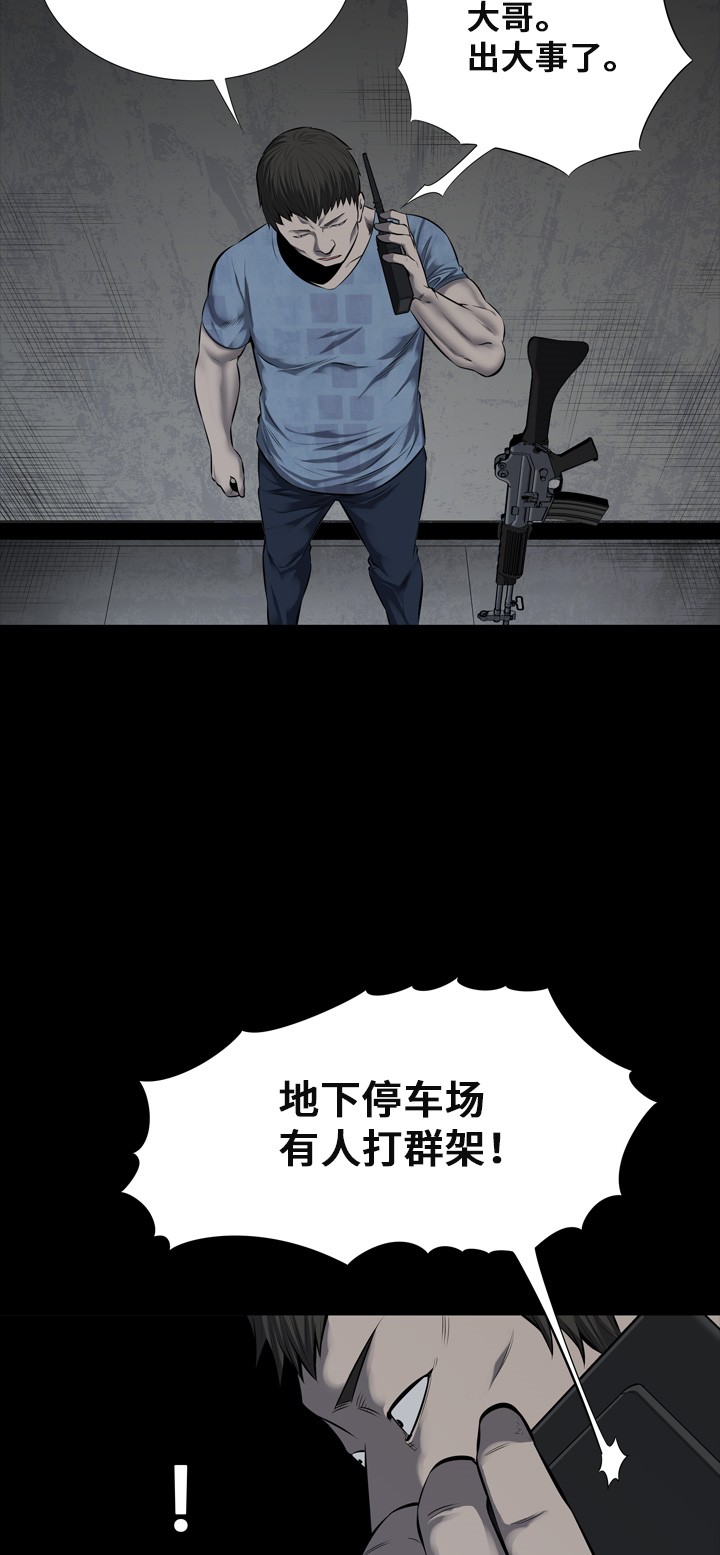 《虫穴》漫画最新章节第106话免费下拉式在线观看章节第【3】张图片