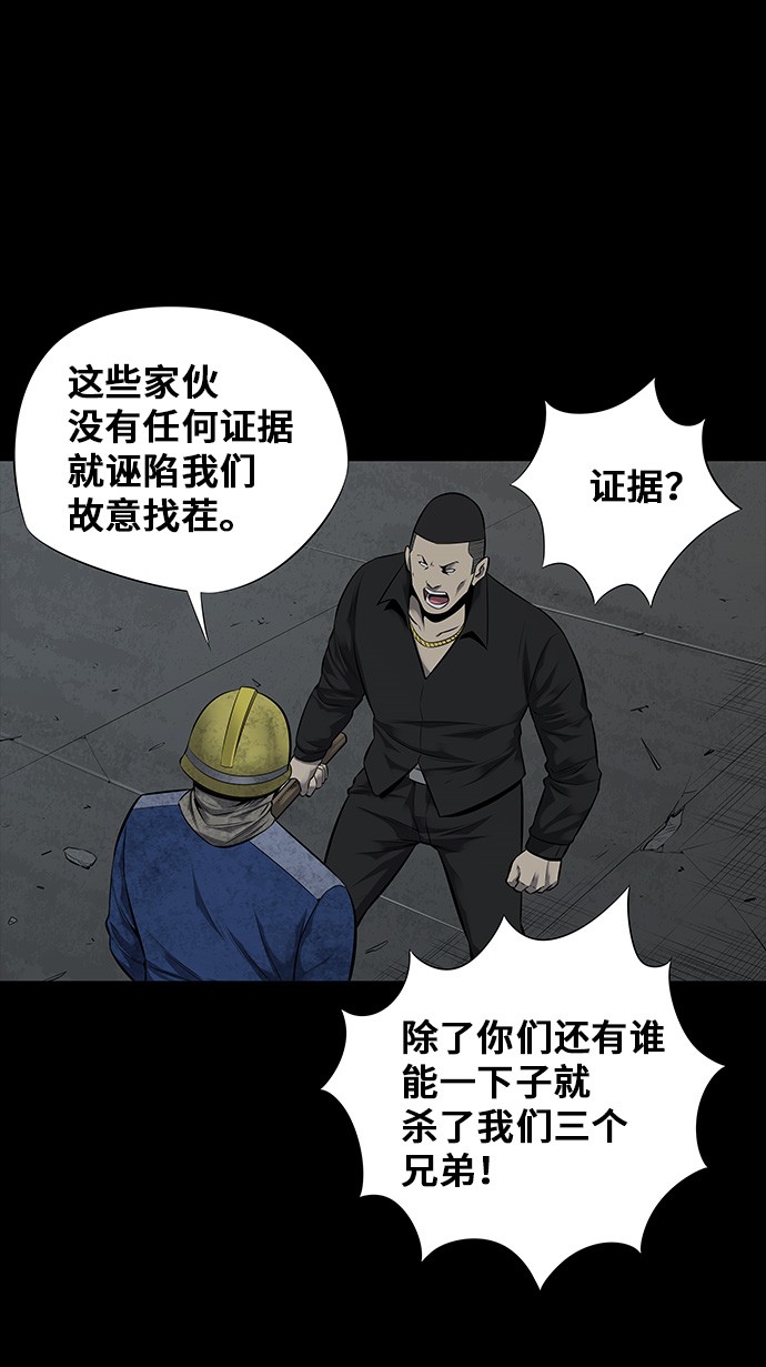 《虫穴》漫画最新章节第107话免费下拉式在线观看章节第【42】张图片