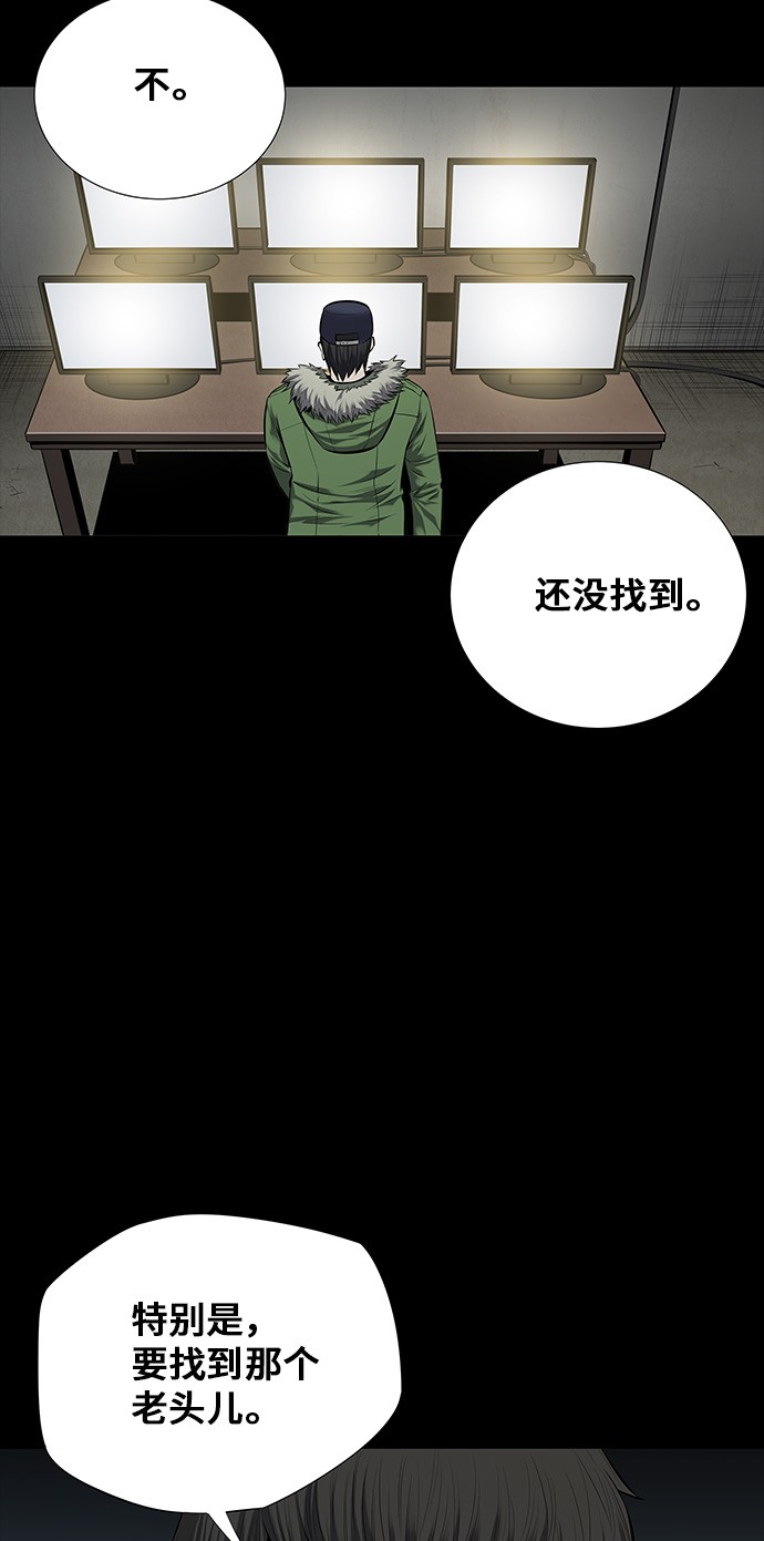 《虫穴》漫画最新章节第107话免费下拉式在线观看章节第【16】张图片