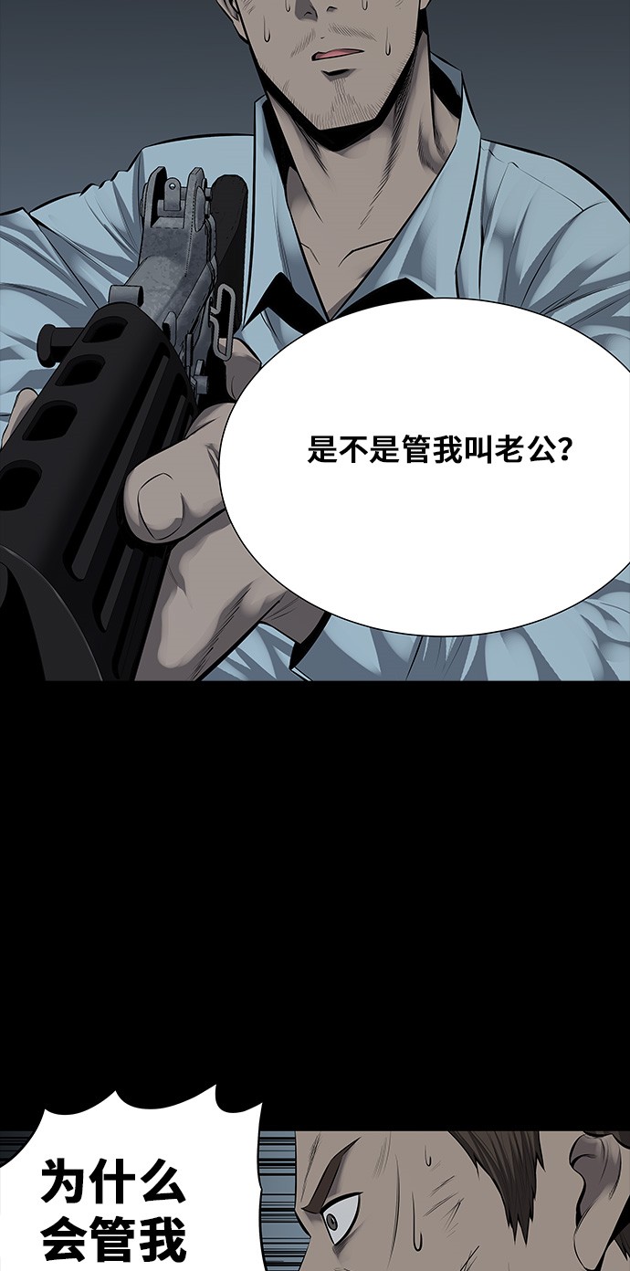 《虫穴》漫画最新章节第107话免费下拉式在线观看章节第【5】张图片