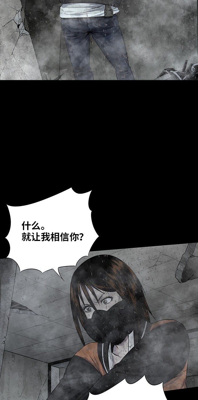 《虫穴》漫画最新章节第108话免费下拉式在线观看章节第【64】张图片