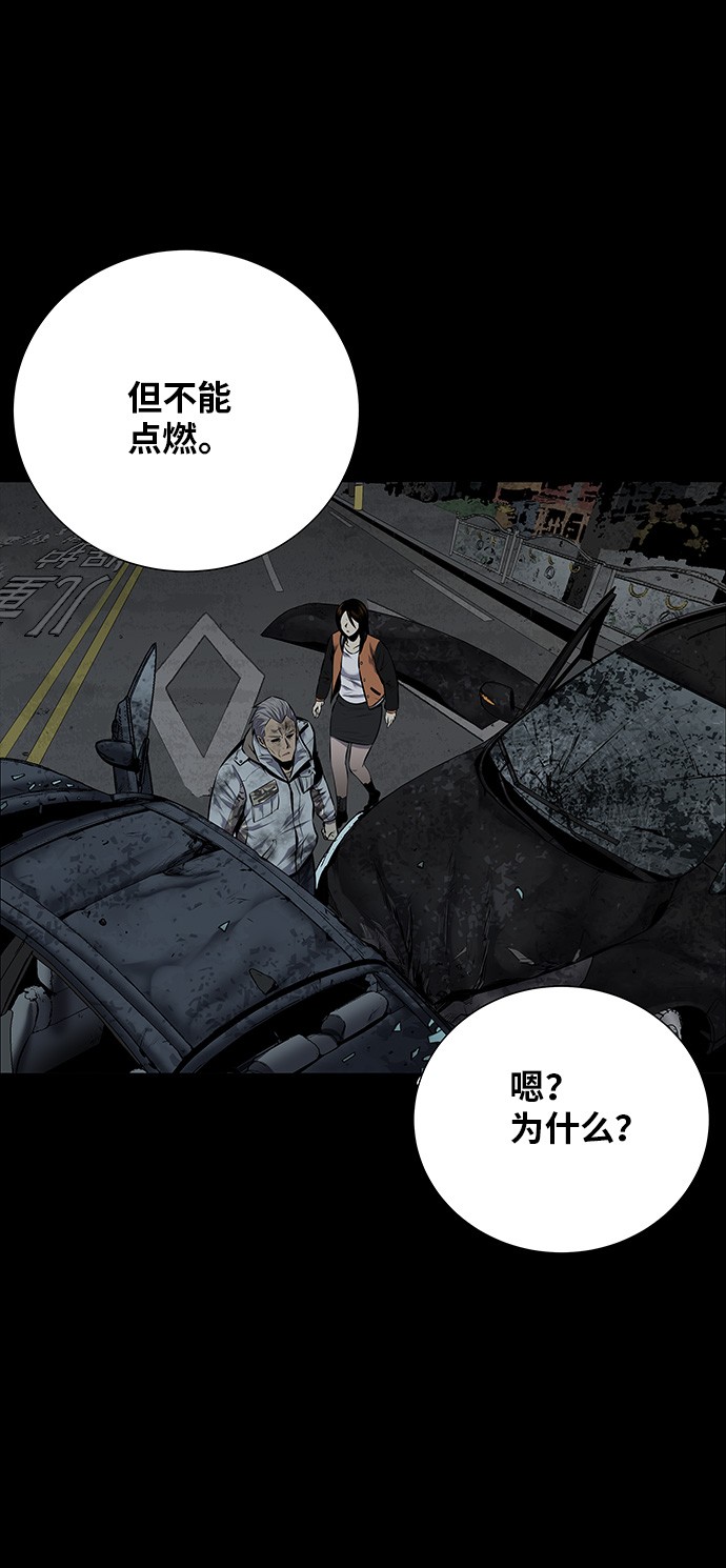 《虫穴》漫画最新章节第109话免费下拉式在线观看章节第【70】张图片