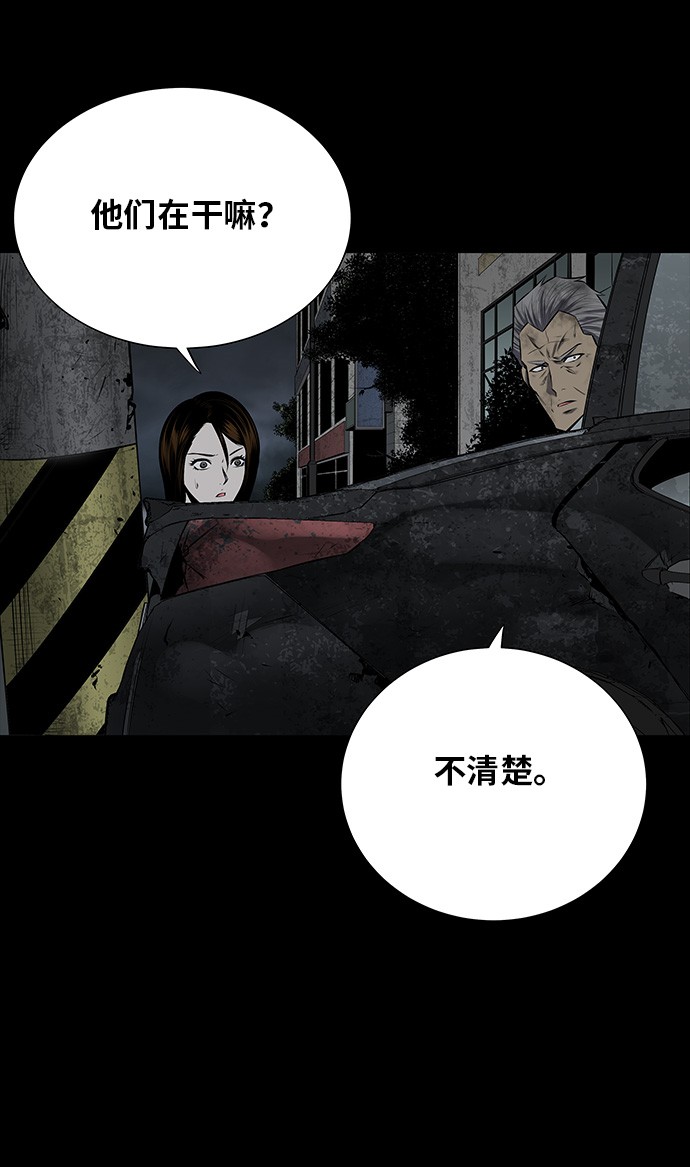 《虫穴》漫画最新章节第109话免费下拉式在线观看章节第【56】张图片