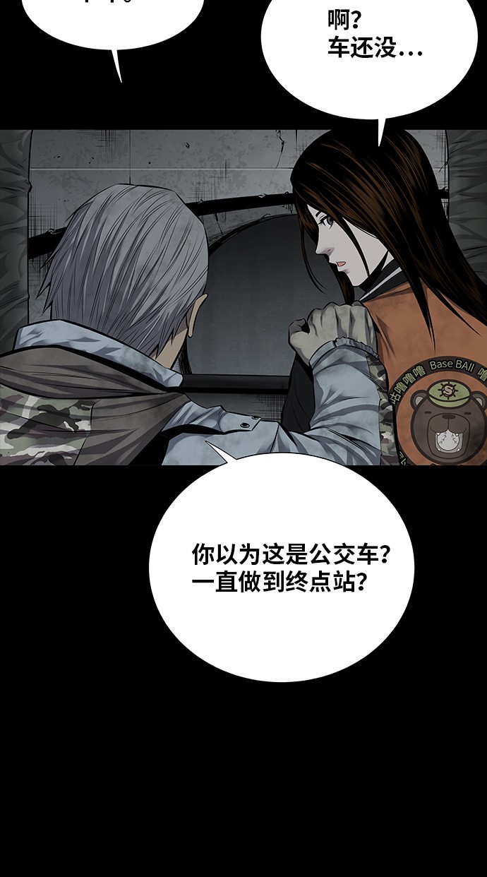 《虫穴》漫画最新章节第109话免费下拉式在线观看章节第【42】张图片