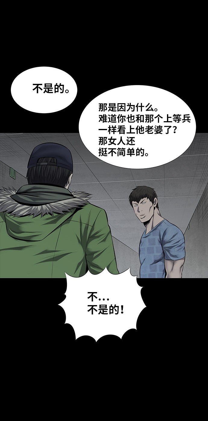 《虫穴》漫画最新章节第110话免费下拉式在线观看章节第【59】张图片