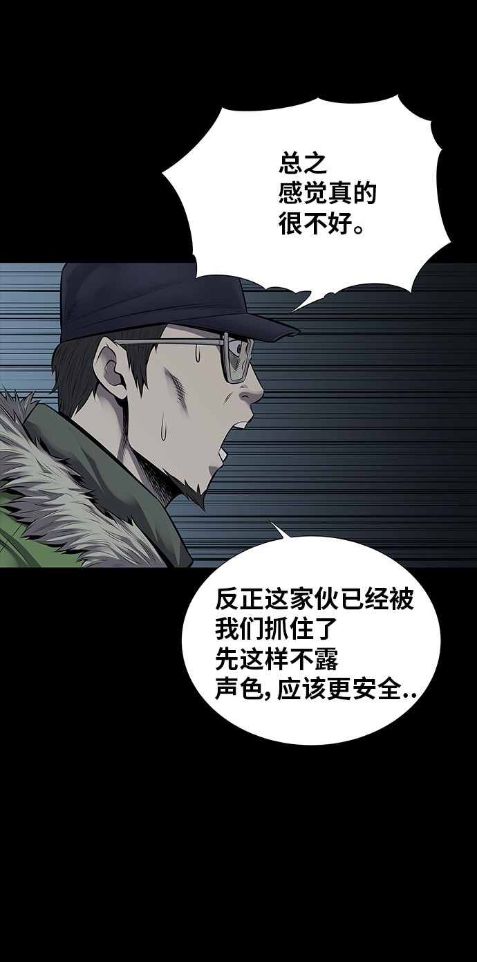 《虫穴》漫画最新章节第110话免费下拉式在线观看章节第【56】张图片