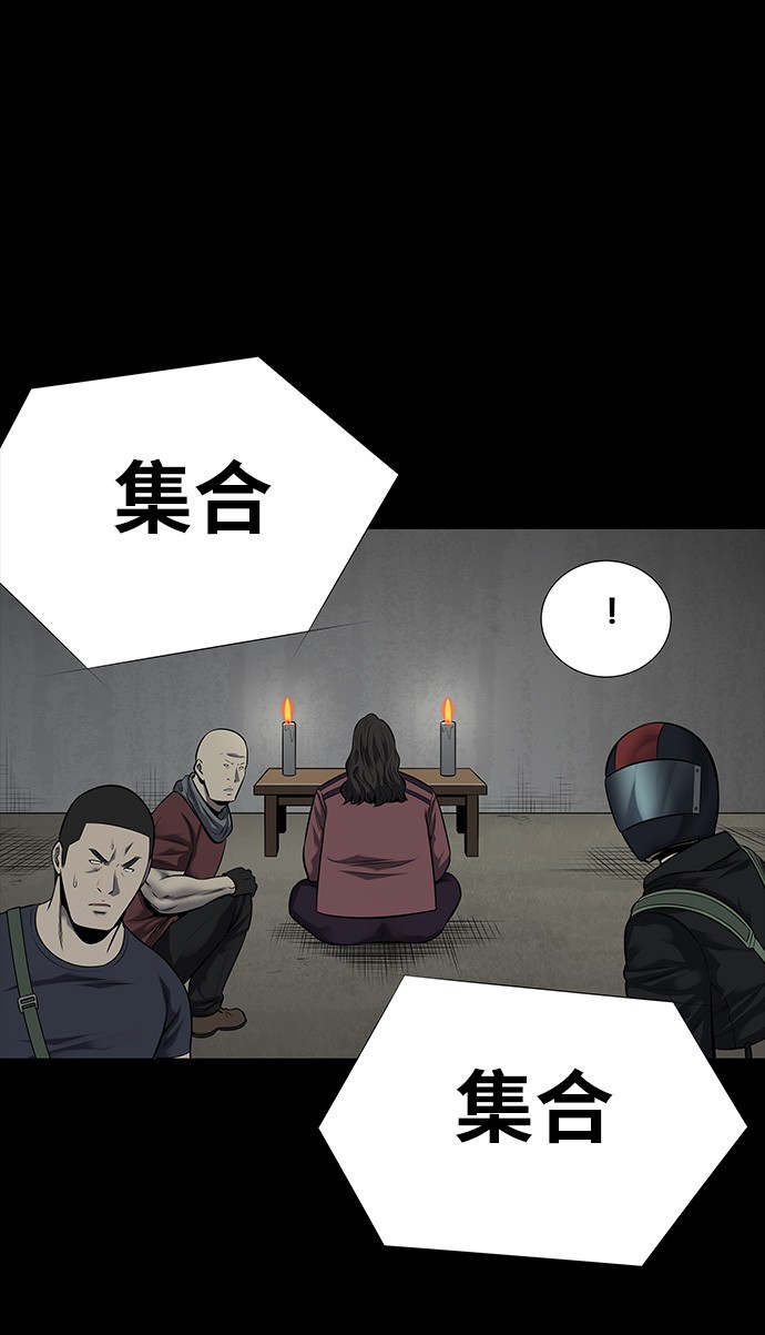 《虫穴》漫画最新章节第110话免费下拉式在线观看章节第【43】张图片