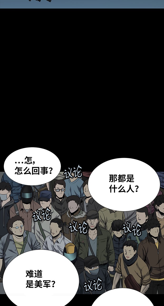 《虫穴》漫画最新章节第110话免费下拉式在线观看章节第【37】张图片