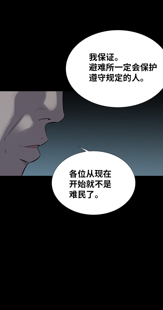 《虫穴》漫画最新章节第110话免费下拉式在线观看章节第【19】张图片