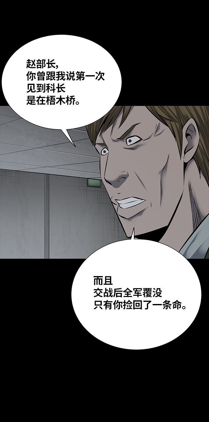 《虫穴》漫画最新章节第111话免费下拉式在线观看章节第【59】张图片