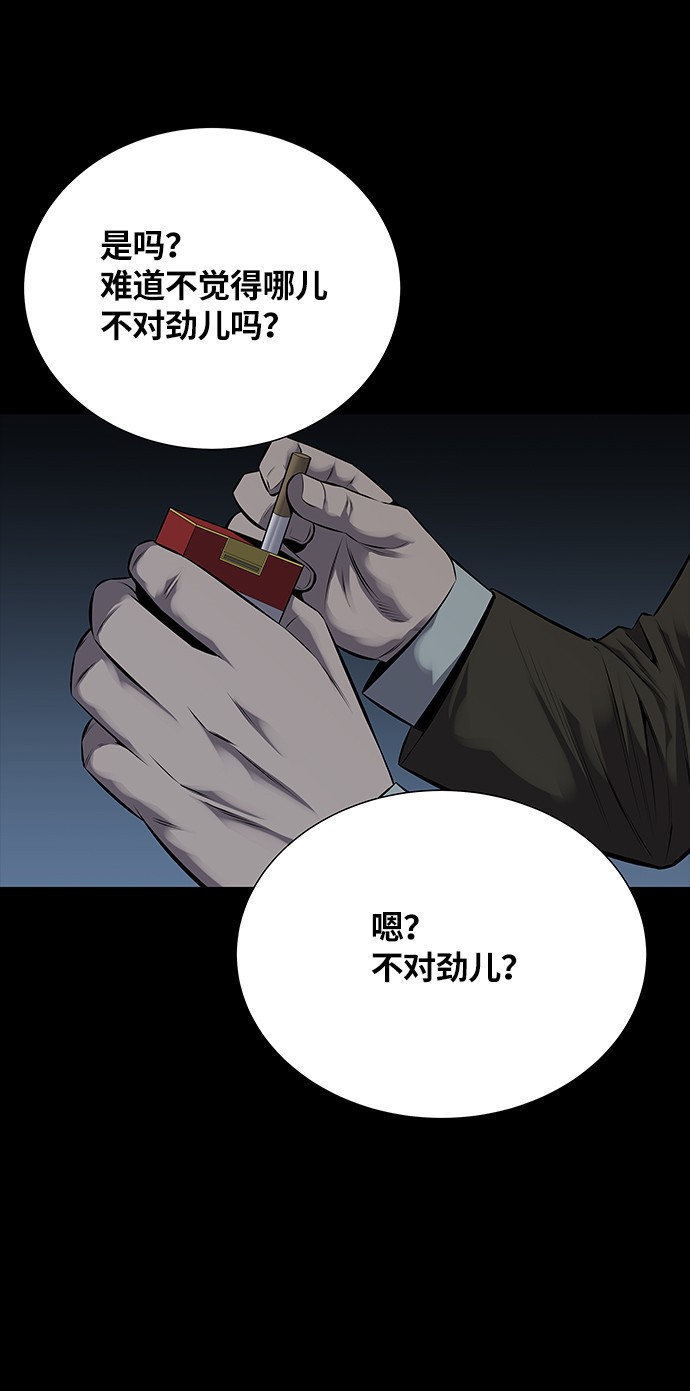 《虫穴》漫画最新章节第111话免费下拉式在线观看章节第【56】张图片