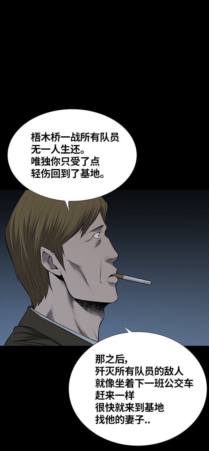 《虫穴》漫画最新章节第111话免费下拉式在线观看章节第【53】张图片