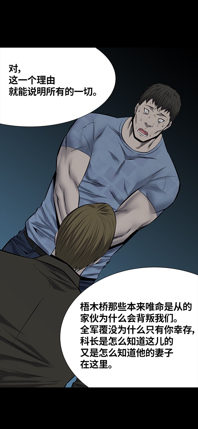 《虫穴》漫画最新章节第111话免费下拉式在线观看章节第【48】张图片