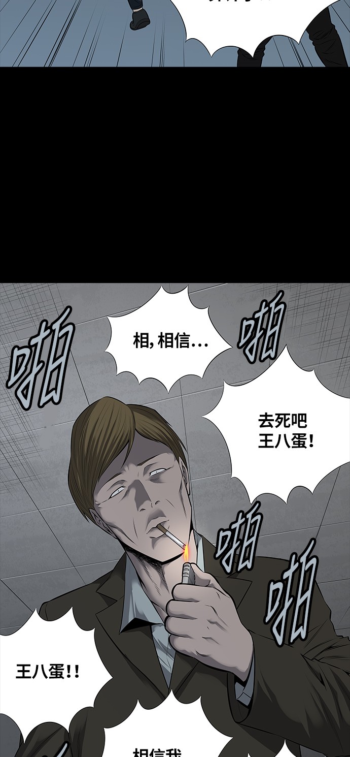 《虫穴》漫画最新章节第111话免费下拉式在线观看章节第【37】张图片