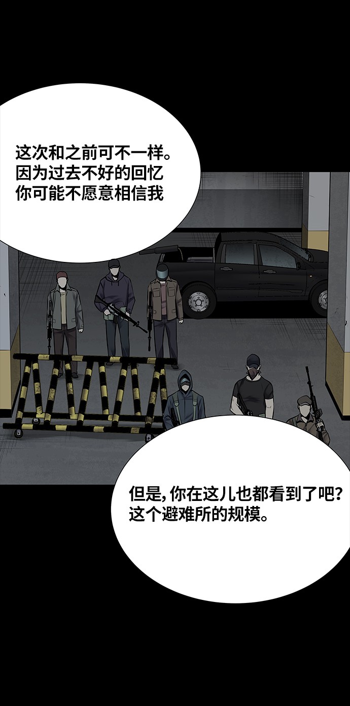 《虫穴》漫画最新章节第111话免费下拉式在线观看章节第【14】张图片