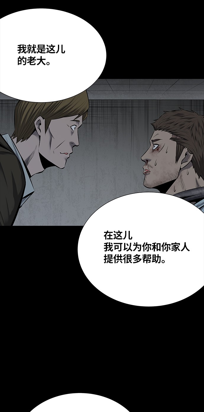 《虫穴》漫画最新章节第111话免费下拉式在线观看章节第【13】张图片